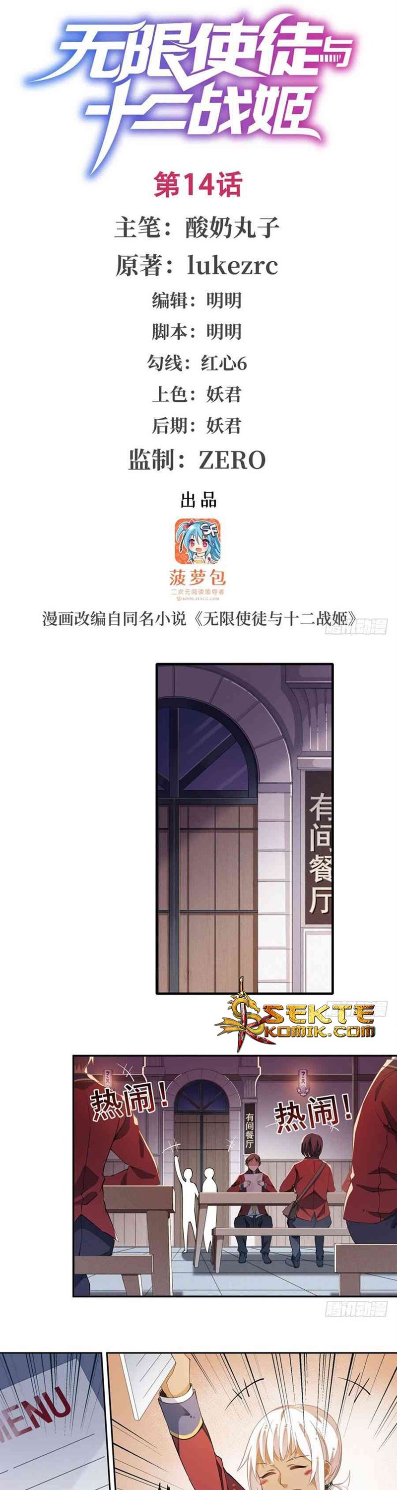 Wuxian Shitu Yu Shier Zhan Ji (Infinite Apostles and Twelve War Girls) Chapter 14 Gambar 2
